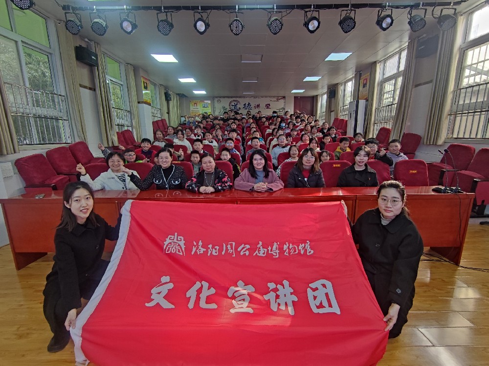 “志愿服务我先行 礼乐文化在路上”——洛阳周公庙博物馆赴洛龙区西高明德小学开展礼乐文化宣讲