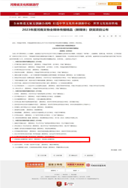 1686712077885330.png 微信图片_20230614110726.png