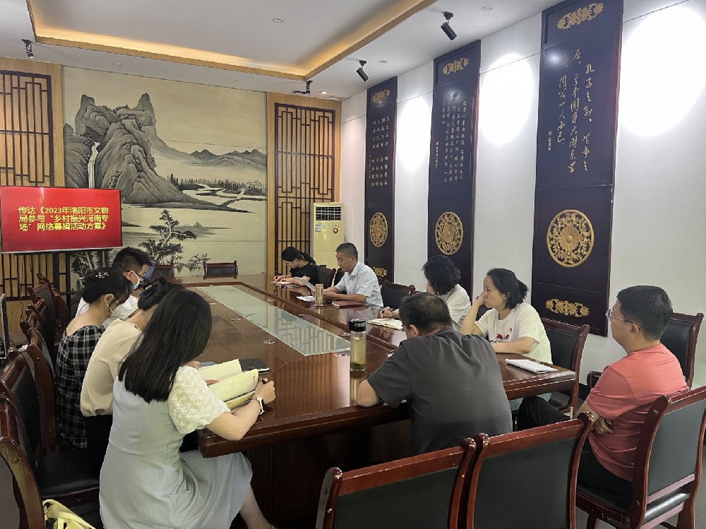 爱心捐助 传递温暖——洛阳周公庙博物馆全体干部职工积极参与“乡村振兴河南专场”网络募捐活动