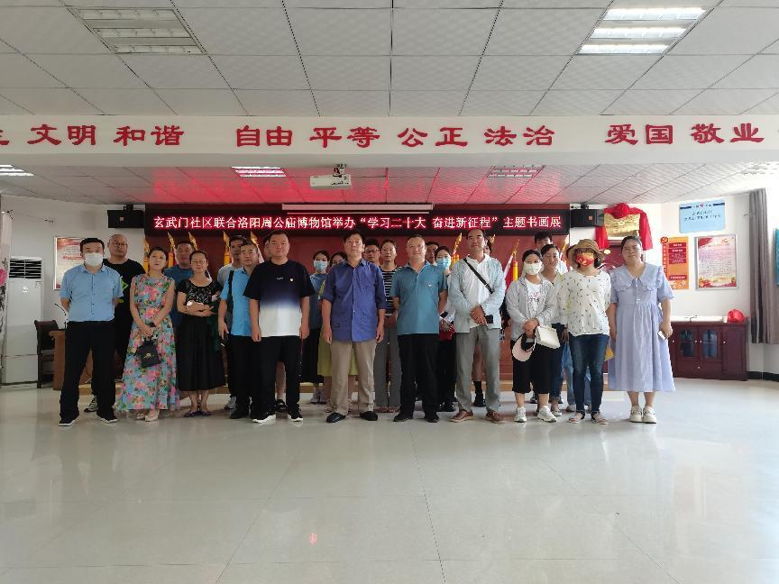 洛阳周公庙博物馆 开展“七一”建党节新时代文明实践活动          ——洛阳周公庙博物馆联合玄武门社区举办“学习二十大 奋进新征程”主题书画展
