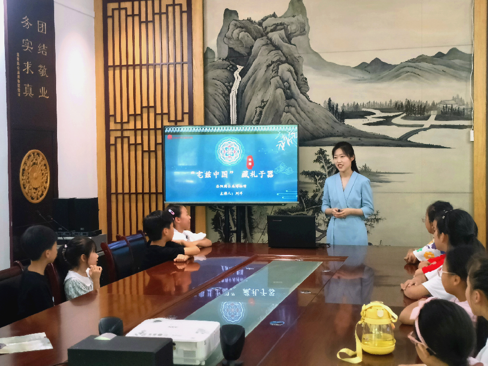 洛阳周公庙博物馆《“宅兹中国” 藏礼于器》 主题研学课程