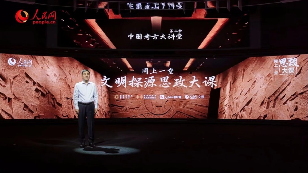 第三季 中国考古大讲堂第一期