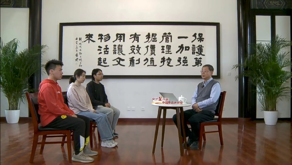 第三季中国考古大讲堂第四期