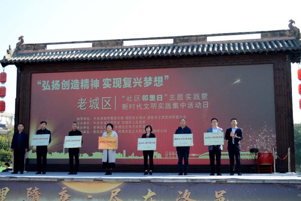 洛阳周公庙博物馆 荣获新时代文明实践基地