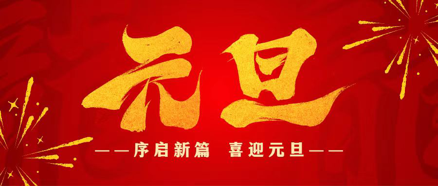 洛阳周公庙博物馆开展《龙呈国瑞 气震华夏》迎元旦主题研学活动