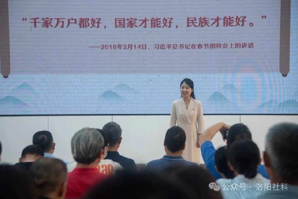 2024年河南省社会科学普及周洛阳活动暨“社科普及进校园”活动成功举办