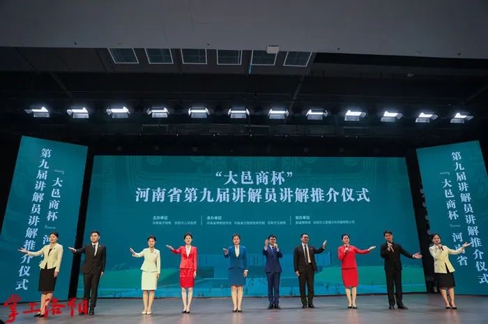 洛阳16人在河南省第九届讲解员讲解推介活动中获佳绩