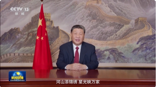 国家主席习近平发表2025年新年贺词
