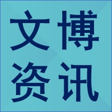 2024年度文博行业十大热词