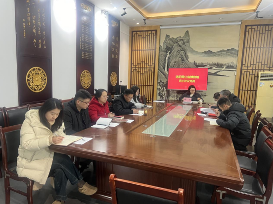 洛阳周公庙博物馆党总支 召开2024年度专题组织生活会