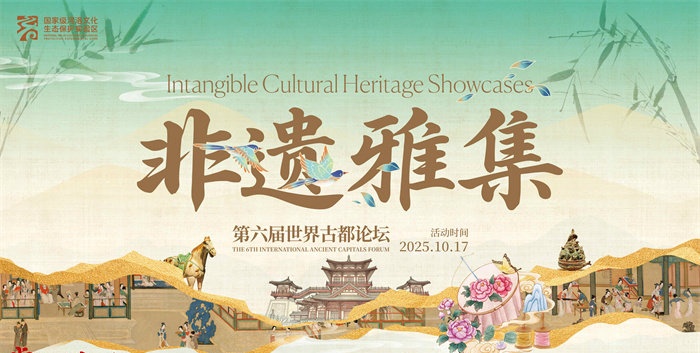 仪式感拉满!第六届世界古都论坛期间,洛阳将以中华传统礼乐盛情迎宾