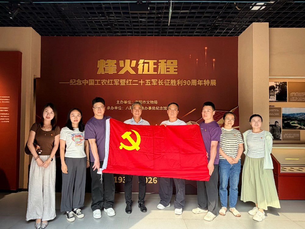 赓续红色血脉 筑牢初心使命