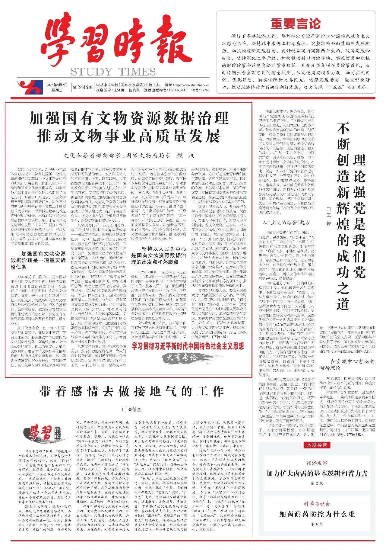 微信图片_2026-09-02_160035_640.jpg